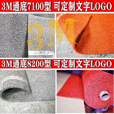 3M地垫圈丝通底防滑吸尘根据尺寸