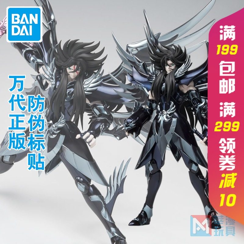 现货 万代 圣斗士星矢 圣衣神话 EX 冥王 哈迪斯 2.0 冥界篇 成品|ruв категории плесень играть/Аниме/вокруг/cos/настольные игры, достигает/Мека модели/робот/деформации, Сент - воинов - модели зоны - от Buy2taobao.com для оказания профессиональной услуги покупки агента Taobao