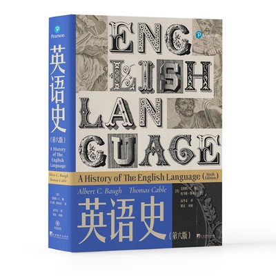 【国图书店】全新正版英语史（第六版）艾伯特·C. 鲍（Albert Ｃ. Baugh）托马斯·凯布尔(Thomas Cable）9787511748195