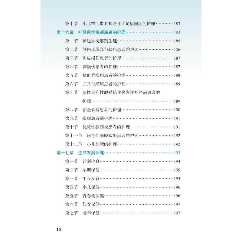 国图书店正版 2024护士执业资格掌中宝 邹雁翎 9787565925900 北京大学医学出版社
