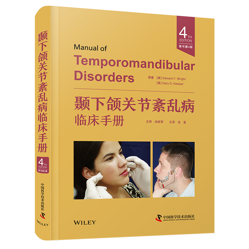 国图书店正版 高级口腔颌面种植学 原著Mohammad Hosein Kalantar Motamedi 9787523605004 中国科学技术出版社