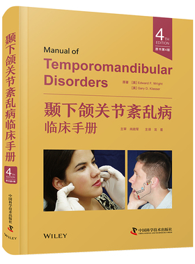 国图书店正版 高级口腔颌面种植学 原著Mohammad Hosein Kalantar Motamedi 9787523605004 中国科学技术出版社