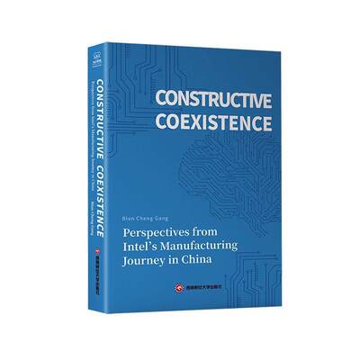 全新正版 求同存异：英特尔在中国生产之旅的探索与思考：perspectives from Intel's manufacturing jour西南财经大学出版社 现货