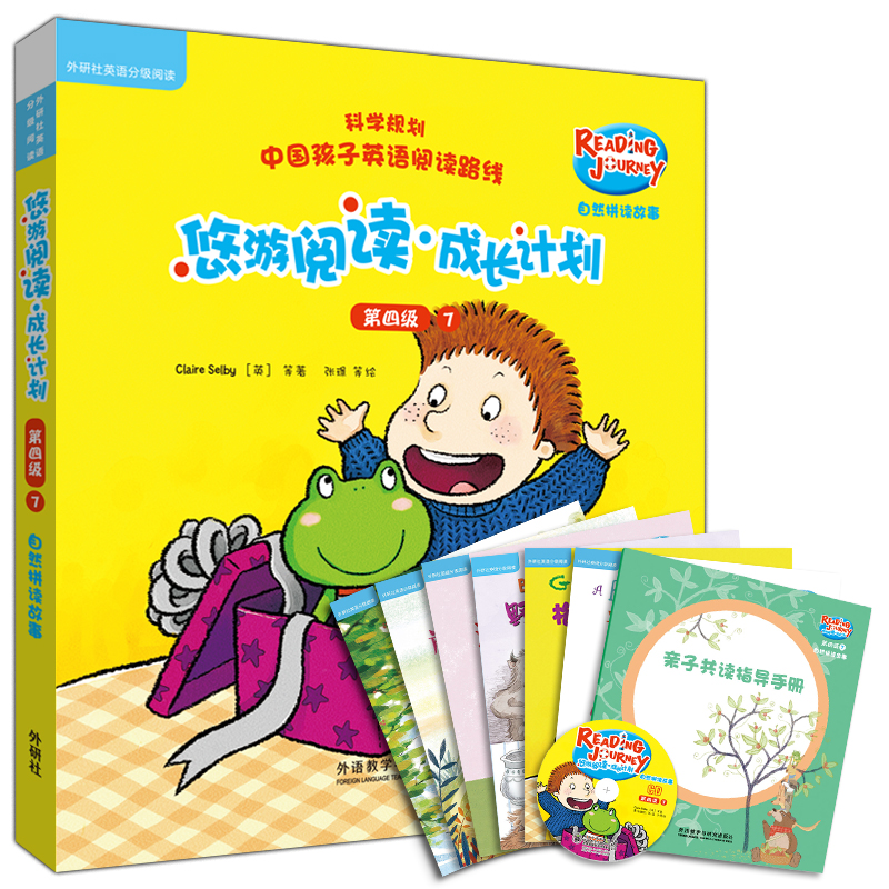 【国图书店】全新正版悠游阅读·成长计划 第四级 7 自然拼读故事点读书(全6册)（英）克莱尔·塞尔比（Claire Selby）等