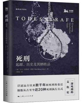 国图书店正版 死刑:起源、历史及其牺牲品:Ursprung, Geschichte, Opfer 卡尔·布鲁诺·莱德 9787208156999 上海人民出版社
