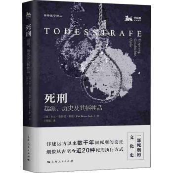 国图书店正版 死刑:起源、历史及其牺牲品:Ursprung, Geschichte, Opfer 卡尔·布鲁诺·莱德 9787208156999 上海人民出版社