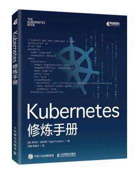 【国图书店】全新正版Kubernetes修炼手册[英]奈吉尔·波尔顿9787115561091人民邮电出版社