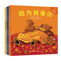 国图书店正版 因为我爱你（全3册） （德）卡特娅·莱德尔等 9787221111869 贵州人民出版社