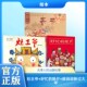 社等 少儿动漫书 童书 好忙 灶王爷 熊亮 图画书 国图书店 绘等 儿童读物 天津人民出版 绘本 正版 除夕 全新 辞旧迎新过大年