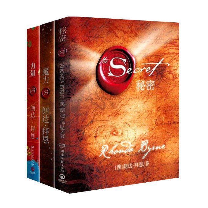 国图书店全新正版秘密+魔力=新力量[澳]朗达？拜恩（Rhonda Byrne）9787540475857湖南文艺