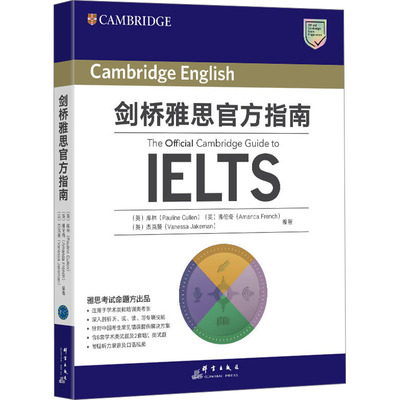国图书店正版 剑桥雅思官方指南 （英）库林（Pauline Cullen）（英）弗伦奇（Amanda French）（英）杰克曼（Vanessa Jakeman）