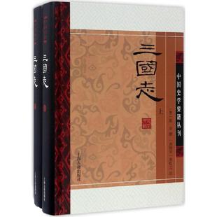 国图书店正版 三国志 （晋）陈寿  撰，（南朝宋）裴松之  注 9787532577835 上海古籍出版社