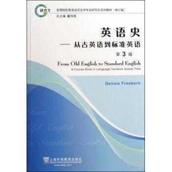 【国图书店】 英语史:从古英语到标准英语:a course book in language variation across time （英）弗里伯恩