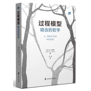 【国图书店】过程模型:暗含的哲学(美)尤金·简德林|译者:李明9787552047769全新正版