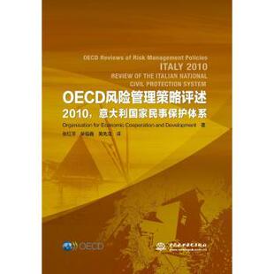 the 国图书店 review Italian protection OECD风险管理策略评述2010 civil 全新正版 systemOr 意大利民事保护体系 national