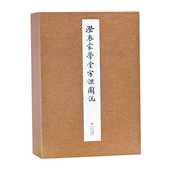 国图书店 著9787555211020青岛出版 全新正版 全8册 刘树屏 澄衷蒙学堂字课图说 清 社