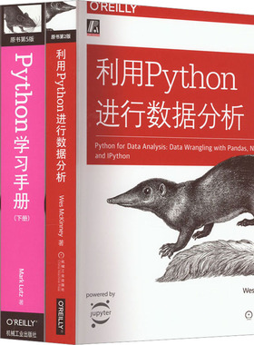 国图书店正版 Python编程速上数据分析(全3册) (美)韦斯·麦金尼 等 9787111603702 机械工业出版社