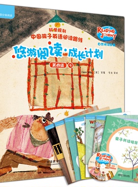 【国图书店】全新正版悠游阅读·成长计划 第四级 9 自然拼读故事点读书(全6册)（英）克莱尔·塞尔比 （Claire Selby）等著