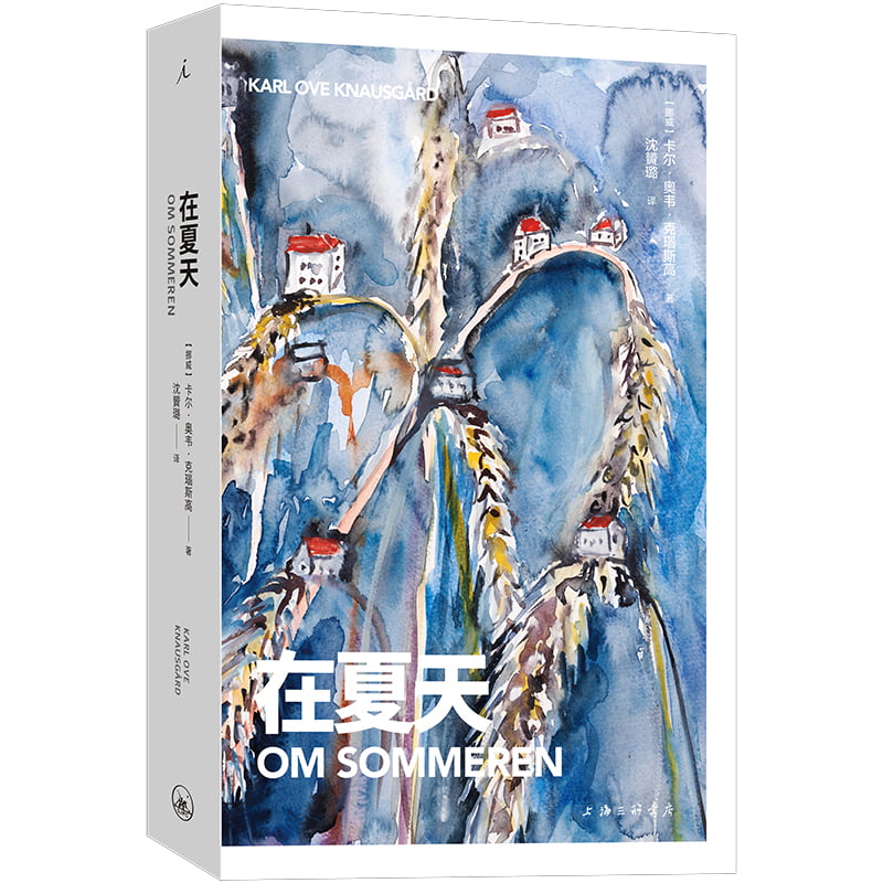 【国图书店】全新正版在夏天[挪威]卡尔·奥韦·克瑙斯高 著，理想 出9787542684158上海三联书店