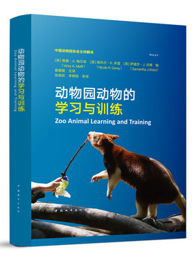 【国图书店】全新正版动物园动物的学习与训练维基·A.梅尔菲（Vicky A. Melfi），妮科尔·R.多雷（Nicole R. Dore9787507435504
