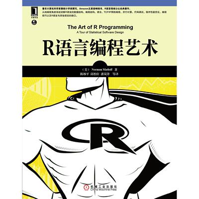 国图书店正版 R语言编程艺术 Norman 9787111423140 机械工业出版社