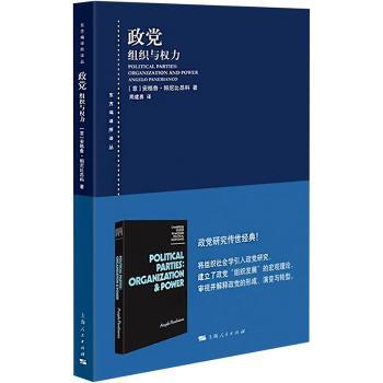 国图书店正版 政:组织与权力:organization and power (意)安格鲁·帕尼比昂科(Angelo Panebianco)著 9787208182929