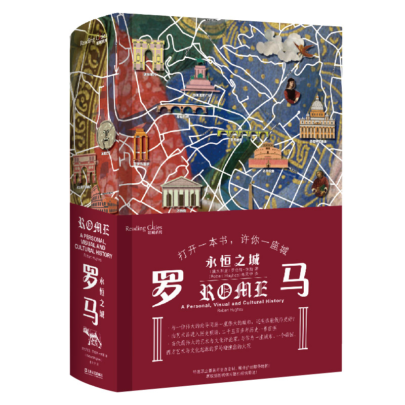 国图书店正版 罗马 永恒之城 [澳]罗伯特·休斯 著,朱天宁 译 9787532176311 上海文艺出版社