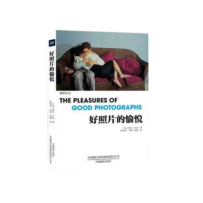 国图书店正版 好照片的愉悦 [英] 格里·巴杰 9787517908821 中国摄影出版社