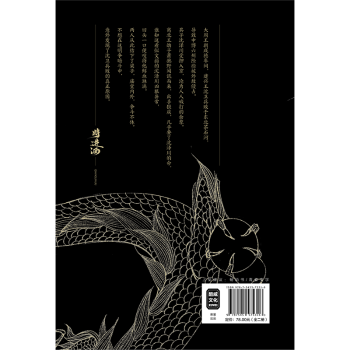 【国图书店】全新正版将进酒(终章)(上下)唐酒卿著9787545575316天地出版社