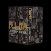 国图书店 浦泽直树 全新正版 PLUTO冥王 日 手冢治虫著9787513359672新星出版 社