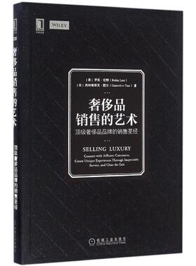 国图书店正版 品销售的艺术:品品牌的销售 (美)罗宾·伦特(Robin Lent),(法)热纳维耶芙·图尔(Genevieve Tour) 著;牛继业 译 著