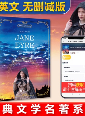国图书店正版 简·爱 Jane Eyre 全英文版 世界经典文学名著系列 昂秀书虫 【英】Charlotte Bront?（夏洛蒂·勃朗特）