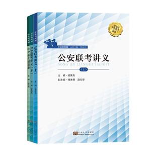 全3册 梁英杰东南大学出版 申论 社 现货 规则 全新正版