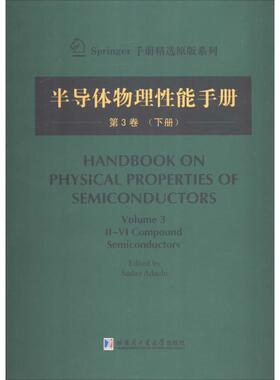 国图书店正版 Handbook on physical properties of semiconductors (日) edited by Sadao Adachi 9787560345192