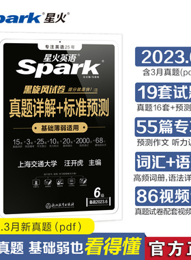 【国图书店】全新正版DSM224 备战22.12月 真题详解+标准预测（6级）汪开虎9787572229930浙江教育出版社