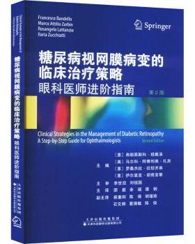 国图书店正版 糖尿病视网膜病变的临床治疗策略:眼科医师进阶指南(第2版) (意)弗朗西斯科·班戴洛(Francesco Bandello)[等]主编