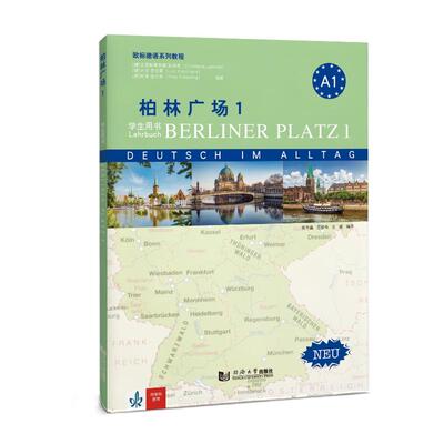 【国图书店】全新正版柏林广场:1:1:Neu(全3册)Christiane Lemcke，Lutz Rohrmann，Theo Scherling[编著]9787576517071