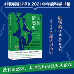 国图书店正版 人类情感史 （英）理查德·弗思戈德贝希尔 9787500170419 中译出版社（原中国对外翻译出版公司）
