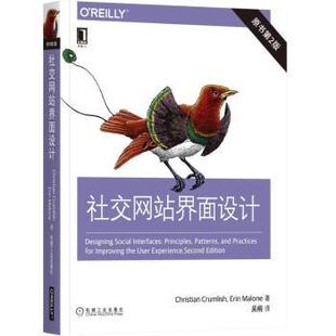 Crumlish Erin Malone著 国图书店正版 机械工业出版 Christian 9787111574057 社 社交界面设计