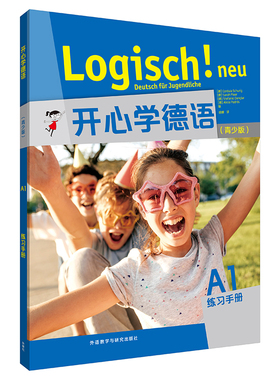 【国图书店】全新正版开**德语 A1 练习手册(青少版)Cordula Schurig, Sarah Fleer, Stefanie Dengler, A9787521318166