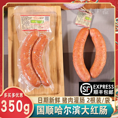 天津国顺哈尔滨大红肠下酒菜香肠