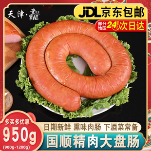 天津国顺超大盘肠约1000g/根即食油煎烧烤煮美味肉熏肠特产火腿