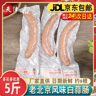 国顺老北京白蒜肠5斤 箱蒜味香肠即食熟食下酒菜大根火腿肠约9根