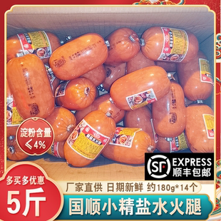 10斤猪肉早餐营养即食肉肠天津约180g 国顺迷你精盐水火腿5斤 根