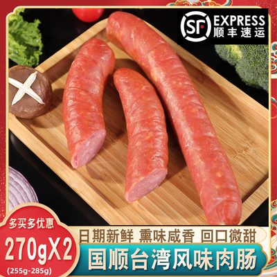 台湾香肠天津台湾香肠国顺甜口