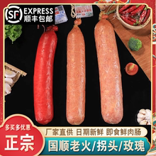 天津国顺老火腿/津味拐头熏火腿/红玫瑰肠即食老熏味肠衣熟食特产