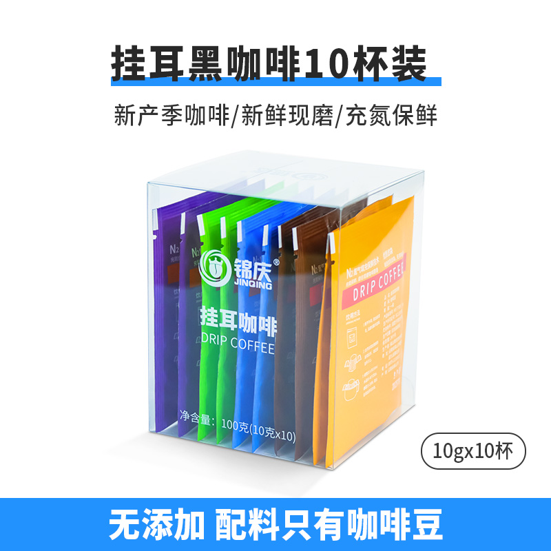 哈维盒装挂耳黑咖啡10g*10袋