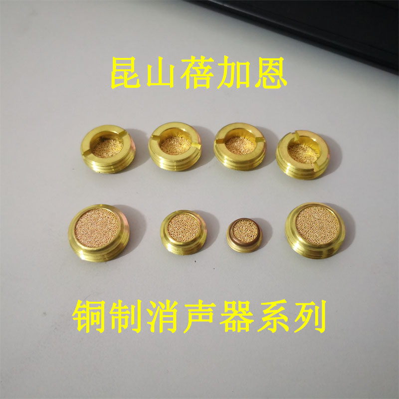 平头一字槽薄型消声器消音器