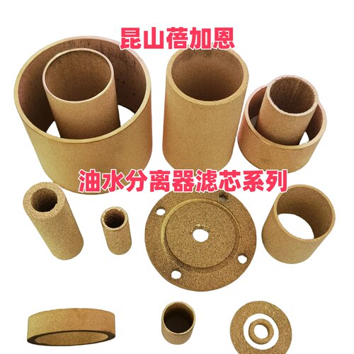 铜烧结滤芯油水分离器消声器