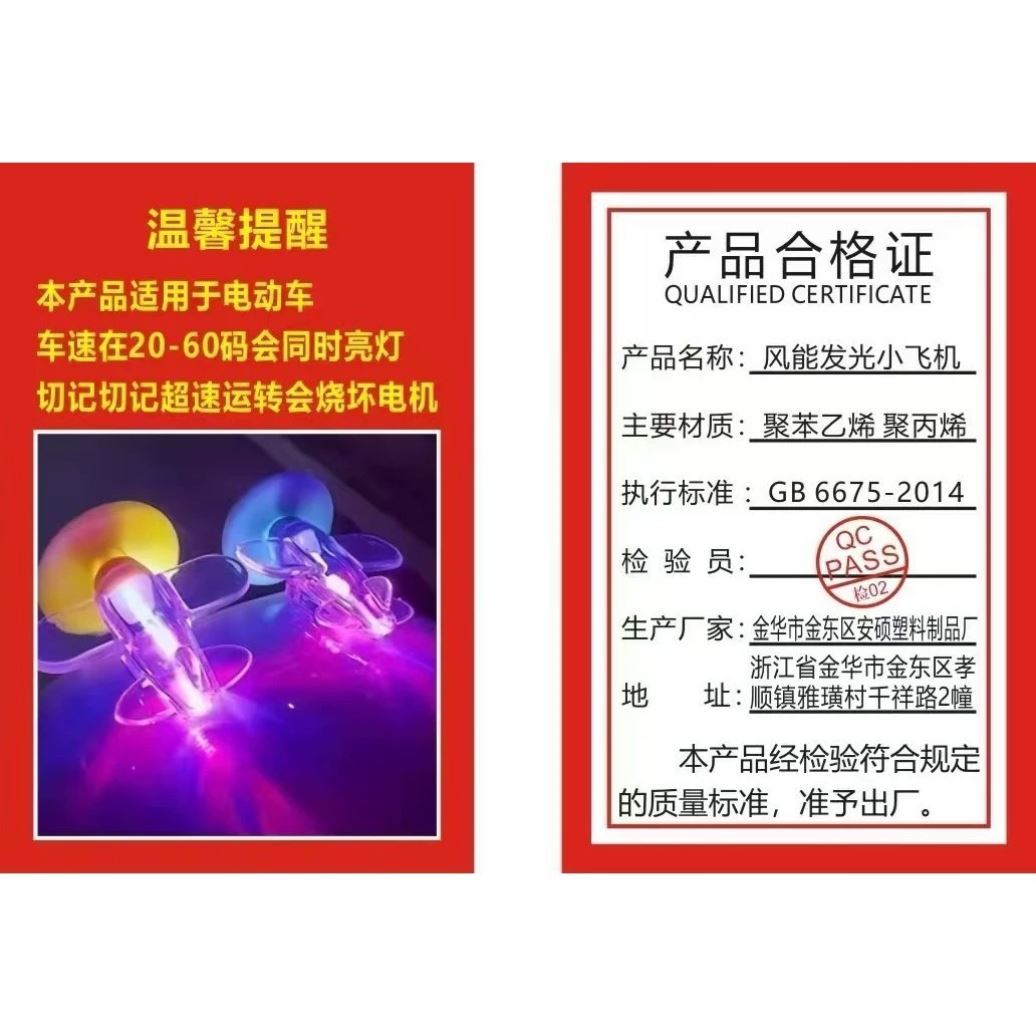 旋转发光小飞机电动车摩托车风力发电光彩车内饰品摆件车载摆件